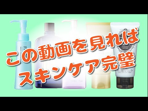 【これ見ればスキンケア完璧！】角栓・いちご鼻ケア おすすめプチプラコスメTop12