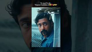 #Retro #surya#surya #retroTamil scence #karthiksubraj #poojahegde #44thflimsurya #ஜோதிகா #engenge