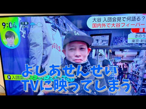 よしあせんせい、うっかりTVに映ってしまう