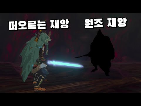 Zelda: Tears of the Kingdom - Final Boss Fight ( Parry, Rush, No Damage)