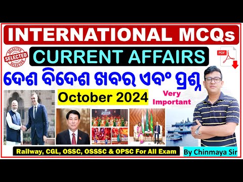 October 2024 International Current Affairs MCQs/ଦେଶ ବିଦେଶର ଖବର ଉପରେ ପ୍ରଶ୍ନOSSC CGL,OPSC/Chinmaya Sir