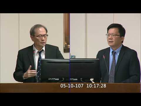 20180510張廖萬堅委員質詢原能會