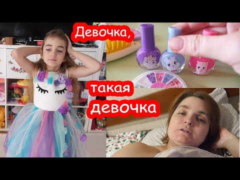 VLOG Мне совсем нехорошо. Алиса уже неплохо пишет