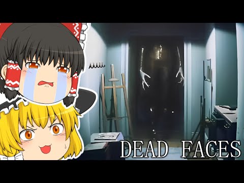 【ゆっくり実況】アパートにいる背が異常に高い化物が怖すぎた...【ホラーゲーム】【Dead Faces】