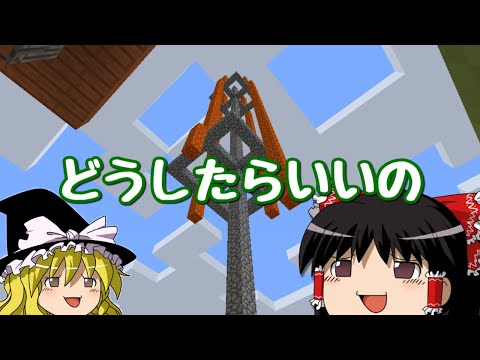 【マインクラフト】ゲリラと村と人形戦術記 その７１【ゆっくり実況】