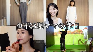 次女と初・GU購入品紹介。モーヴピンクメイクetc.