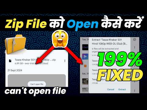 Chrome browser me Zip File Open nahin ho raha hai | Zip File ko open kaise kare | Zip File Unzipped