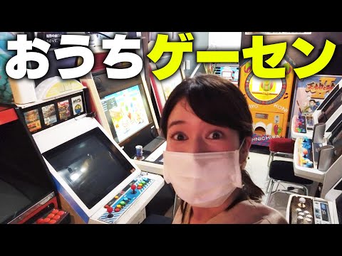 ストIIXで家主とガチバトル！女子アナ界NO.1ゲーマーの宇内が「ゲーセンがあるお家」で大興奮…！