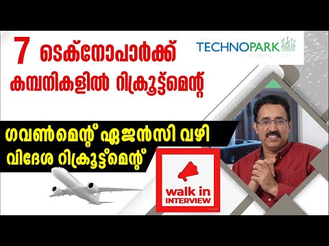 TECHNOPARK JOBS,ABROAD JOBS,FINANCE JOBS,GULF JOBS,MBA JOBS,IT JOBS|CAREER PATHWAY|Dr.BRIJESH JOHN