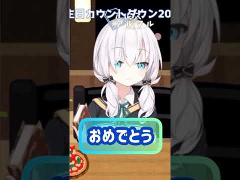 【にじさんじ】誕生日を迎えるアルスを見守るだけの動画【アルス・アルマル】