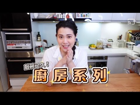 Braun 德國百靈手持式攪拌棒 MQ5045 從單身用到當媽媽｜可藍Colleenwei