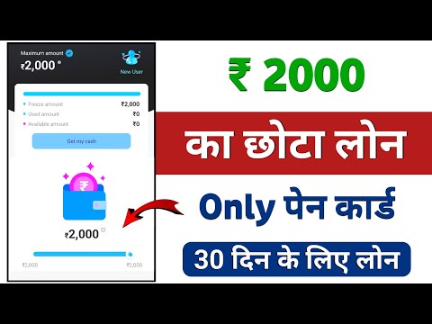 new loan app 2024 today | loan app fast approval | new loan app 2024 ‎@FINANCIALSUPPORTTODAY