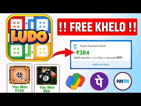 🎮  गेम खेलो पैसा कमाओ | Ludo khelkar paisa kamaye | Ludo earning app without investment today