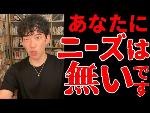 バツイチ40代婚活女性をバッサリ斬る。アラフォー婚活のやり方。これだけは覚えておこう【DaiGo切り抜き メンタリスト 30代 婚活 出会い DAIGO 結婚 女子 アプリ 42歳 アラサー 婚活男】