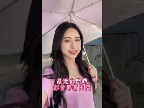 🇹🇼在台灣買了雨傘回韓國，姐姐非常喜歡👍🏻 還叫我去買別的顏色🤣 #羊羊 #韓國女生 #台灣旅行 #vlog