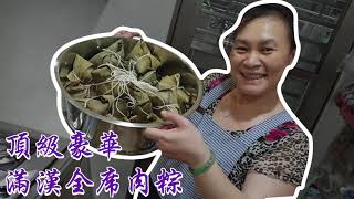 皇后的『 私房頂級豪華滿漢全席肉粽 』(北部粽）