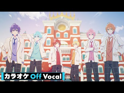 【カラオケ】雨天決行『劇場版すとぷり はじまりの物語』Ver.／すとぷり【Off Vocal】