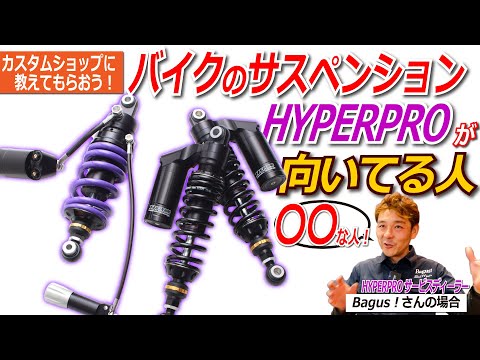 【その②】バイクのサスでハイパープロが向いてる人！｜HYPERPRO×ZEPHYR750でTaste of Tsukuba ZERO-1クラスを戦うBagus! 土屋代表にいろいろ聞いてみた