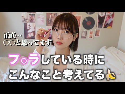 【女性の本音】口でしている時に考えていること