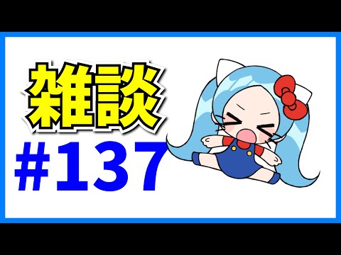 雑談＆最後にアゲインガチャもひく。#137【パズドラ・モンスト】