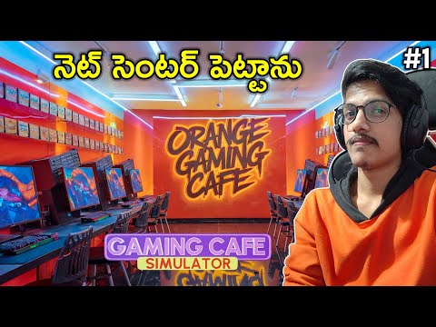 Orange Gaming Cafe🔥 | Gaming Cafe Simulator | #1 | THE COSMIC BOY