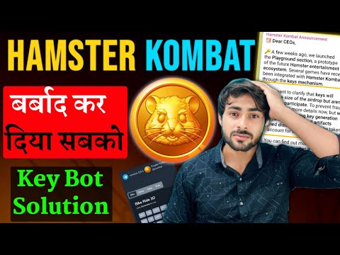 Hamster Kombat सबका Account Ban होगा !! Hamster Kombat New Update || Hamster Kombat Key Bot Solution