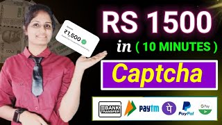 🔴 100% 𝙍𝙀𝘼𝙇 𝘾𝘼𝙋𝙏𝘾𝙃𝘼 Typing Jobs 🔥| Free Rs 1500 🤑| Work from home jobs in tamil | Tnvelaivaippu