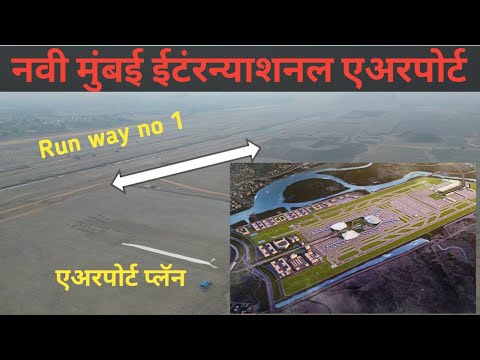 Navi Mumbai International airport #navimumbai #internationalairport #navimumbaiinternationalairport