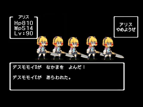 【ブルアカ】ドラクエ風にデスモモイ戦（death Momoi battle, DQ style）【블루아카이브】