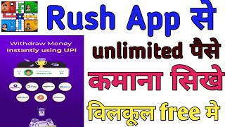 Rush by hike se unlimited money kamaye bilkul free me / Free real cash earning app Rush by hike..l