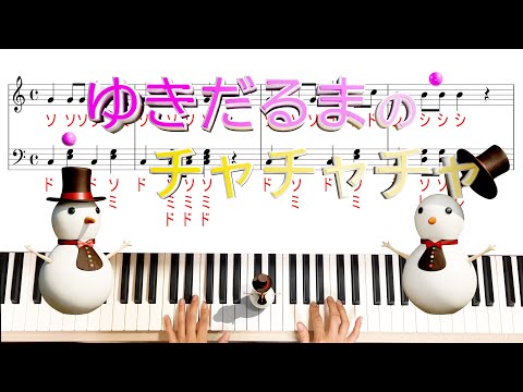 「ゆきだるまのちゃちゃちゃ」を保育士が弾きました