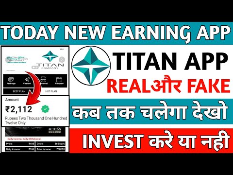 Titan Earning App || Titan App se paisa kaise kamaye || Titan App real or fake || kab tak chalega