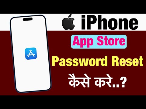 App Store password reset kaise kare ? how to reset app store password ?