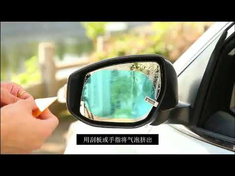 G0074 汽車後照鏡防水貼膜 iGO批發