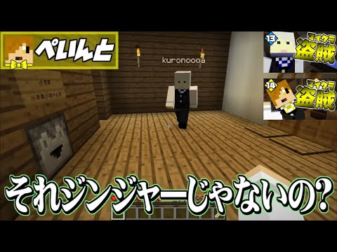 ✂️［日常組］名場面集【マイクラ盗賊1】（13・14話）