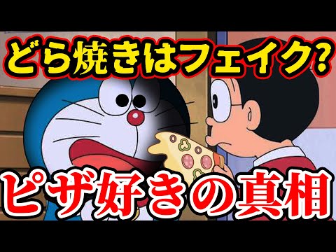 99％が知らない...!ドラえもんがどら焼きを好きな理由とヤバすぎる名前の由来とは【ゆっくり解説】