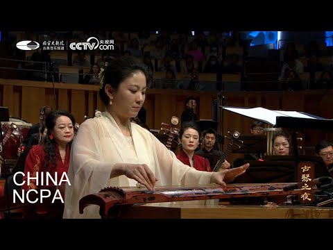 The Double Ninth Day-Closing Concert of the second Spring of Traditional Chinese Music