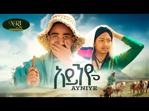 Bekureamanuel Yemane [Beki] - Ayniye - አይንዬ - New Amharic Music 2024 (Official Video)