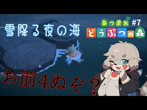 皆様のおかげでローンも返しました！(遅っ)【あつまれ どうぶつの森】#7