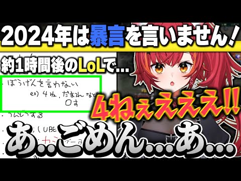 今年の目標を僅か1時間でLoLに壊される猫汰つなwww【ぶいすぽ 猫汰つな 紫宮るな 渋谷ハル うるか Clutch/LoL】