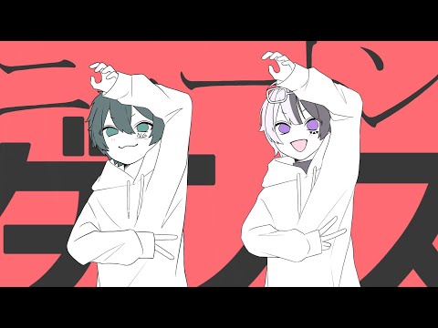 ニュートンダンス - ナユタン星人 × Chinozo 歌ってみた　拡散NG×TOY