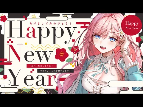 【 雑談 / FreeTalk 】2025年くんと仲良くしよう！【 個人Vtuber 】