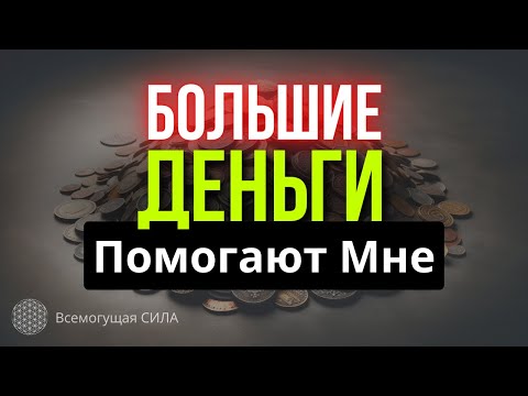 УЗНАЙ 💲 Денежное Ограничение №2 💰 Это Перекрывает Твой ДЕНЕЖНЫЙ ПОТОК❗