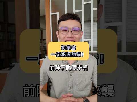 【王可樂日語】｜注意不要中文直接翻譯過去唷😅｜（#學日文 #文法 #shorts ）