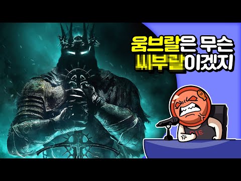 ✔ 로드 오브 더 폴른 | 심플한 영상 리뷰