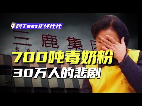 《三鹿人成功之路》：一本2004年被隱藏的公關書【阿Test正經比比】