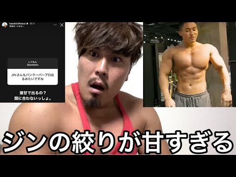 【ステ西コラボ】ジンの絞りが甘すぎる件、安保vsスダリオどっちが勝つ？【ブレイキングダウン12】