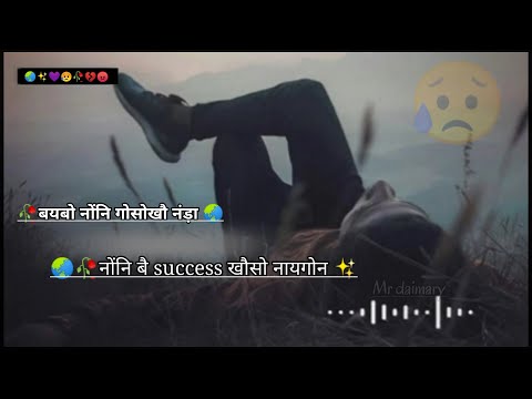 Focus खालाम नोंनि career आव 🥀 Bodo shayari WhatsApp status true lines shayari video 🥀 @mrdaimary