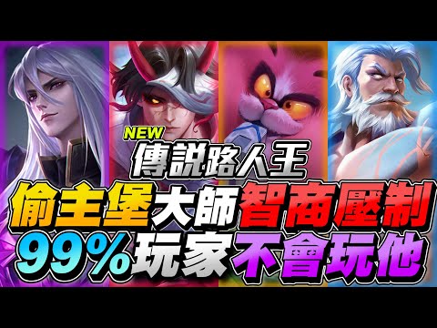 Solo King｜Core Steal Trick Outsmarts 99% of Players! 【Gary】