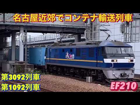 基本同一列車の3092レと1092レを合わせて5本、順路順に編集。